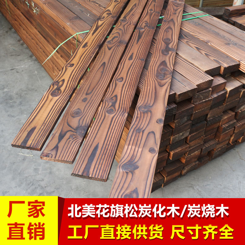 防腐木地板碳化实木板材木F条庭院葡萄架户外木方