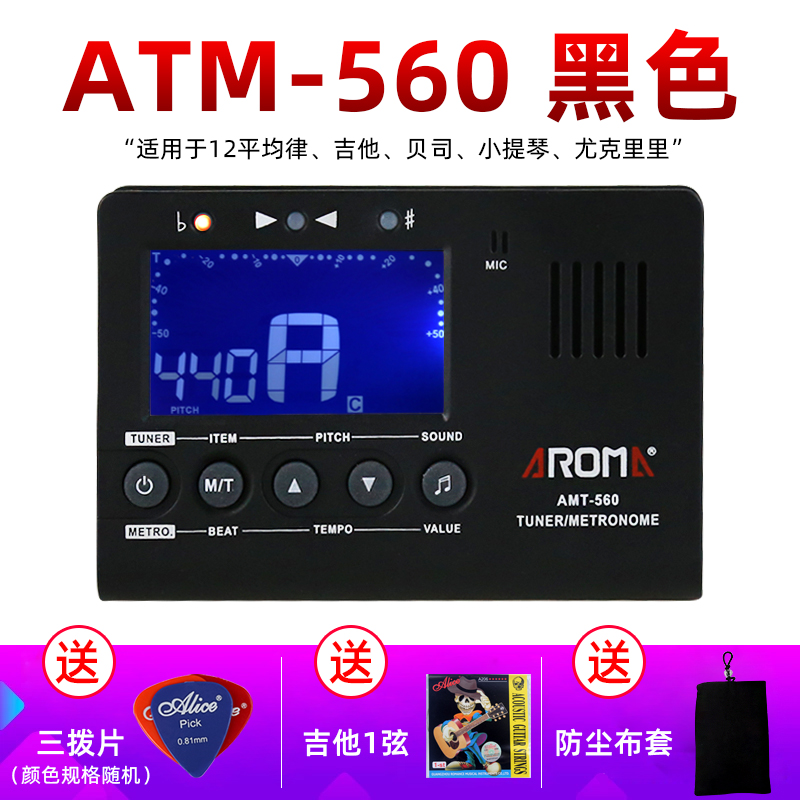 民谣吉他b节拍器调音器三合一电子校音器小提琴贝斯尤克里里通用