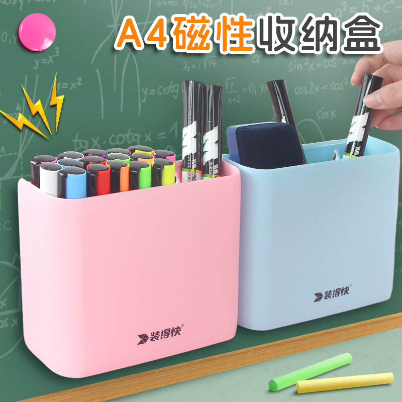 磁吸笔筒白板笔黑板擦磁铁收纳盒笔筒