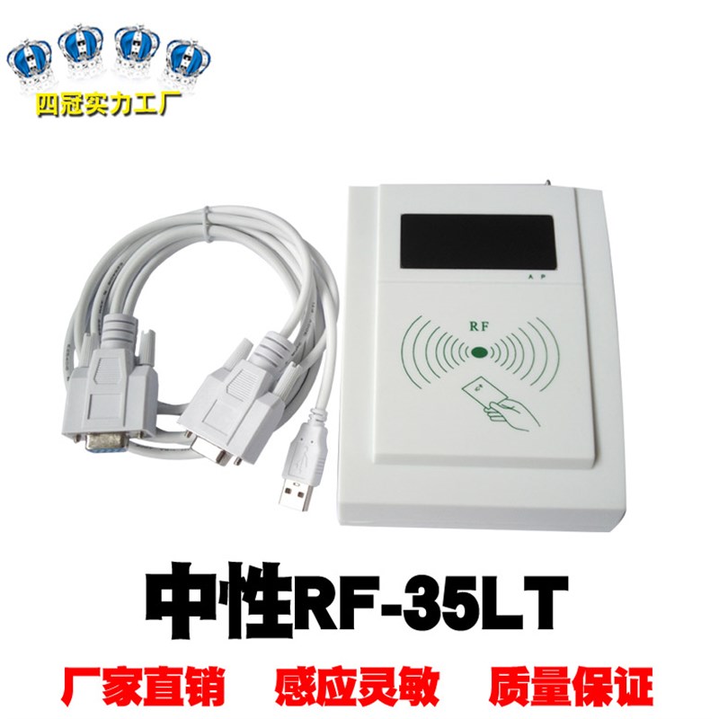 IC卡读写器明华澳汉KRF-35t-MEM非接触式M1/RF-35LT/MRF-35读卡器