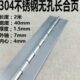 长2米无孔 厚1.5mm 304不锈钢长合页铰链 排铰链不锈钢排铰40mm宽