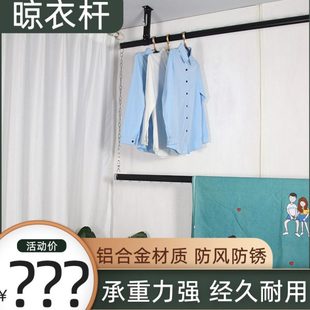 悬挂双层 打孔黑吊顶式 阳台顶装 太空铝晒衣杆晾衣杆一根固定单杆式