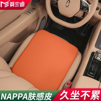 汽车坐垫四季通用适用问界M9 M7 M5后排座垫单片高级感垫子赤茶橘
