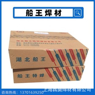 4.0mm 3.2 湖北船王CH.A042不锈钢焊条E309LMo 16异种钢电焊条2.5