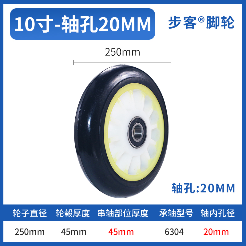 重型万向轮6寸静音橡胶脚轮8寸1C0寸平板手推车轮子带轴老虎车轮