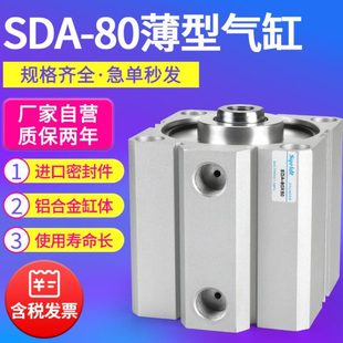 B薄型小型SDA80 100 SDAS