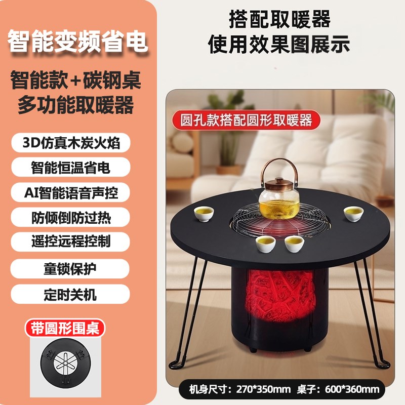 圣玛田围炉取暖器家用2025新款多功能电暖器冬季烤火煮.茶电暖炉