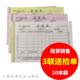 32k质检单送检单10本尺寸130 190mm