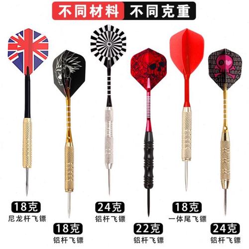 飞标飞镖针专业硬镖针式靶盘专用18-24克健力王投射靶子练习娱乐