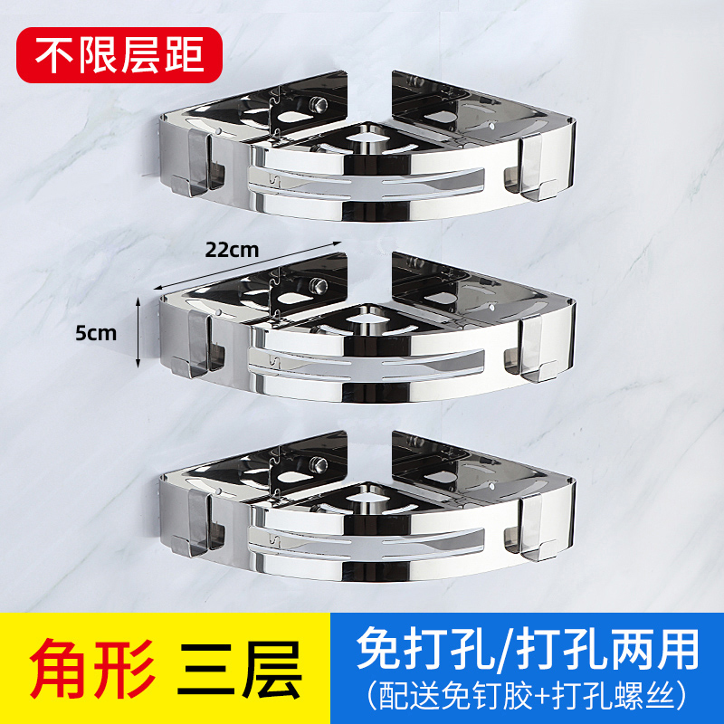 浴室三角架免打孔卫生间置物架304不锈钢厕所洗漱台Y收纳墙上壁挂