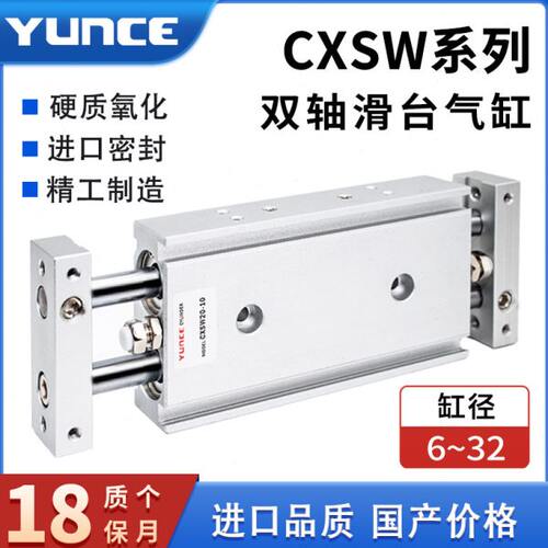 气缸10-CX双杆6SW双SW--动/50/5/20/50020X1M出滑CX-10-101232/25