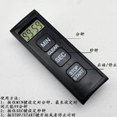 秒表迷你MINI定时器自动记忆 美发厨房运动健身用 随身携带提醒器