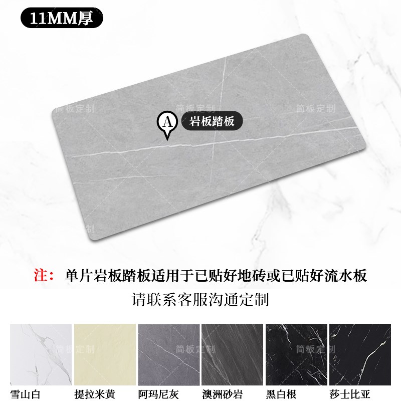 下沉式淋浴房地板石卫生间防滑地砖淋浴间岩板淋R浴踏板浴室防滑