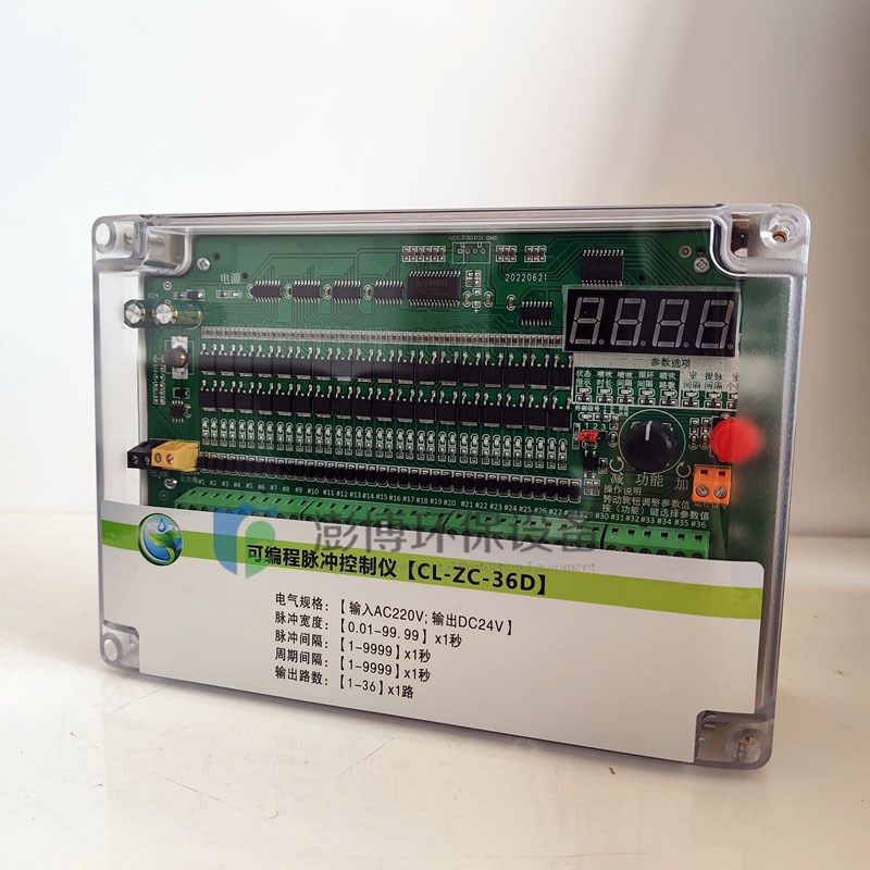 DCM-24V脉g冲控制仪DCM-24V-XZ8D/10D/12D/24D可编程脉冲阀控制器