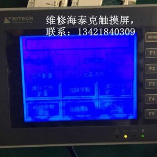 修理海泰克人机界面PWS6600S 维修PWS6600S S海泰克触摸屏
