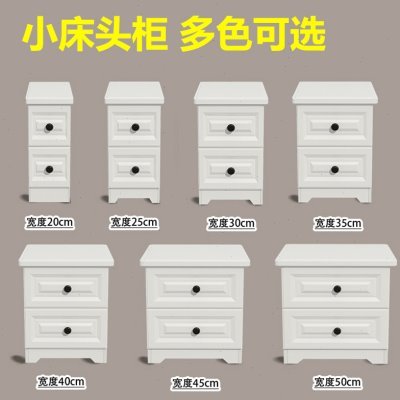 床头柜小型简约现代迷你超窄40\30\20cm宽小尺寸墙边小窄柜小号