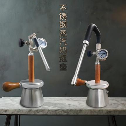 柯布不锈钢壶350ml奶泡机气动咖啡机蒸汽奶泡机露营拉花神器