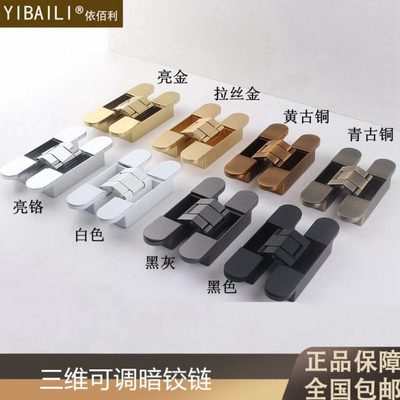 依佰利隐形门暗合页静音铰链门暗藏二维可调暗装十字铰链背景墙