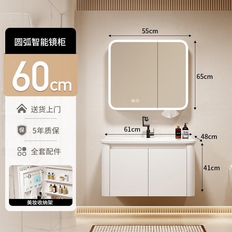 挂墙圆弧浴室柜i化妆室洗手洗脸一体陶瓷盆组合洗漱台置物架智能