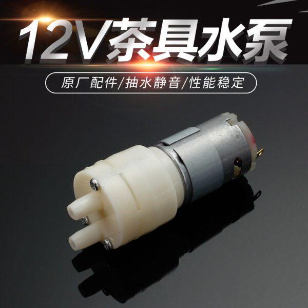 茶盘茶具自动上水抽水泵马达 自吸DC12V电水壶泡茶炉加水电机配件