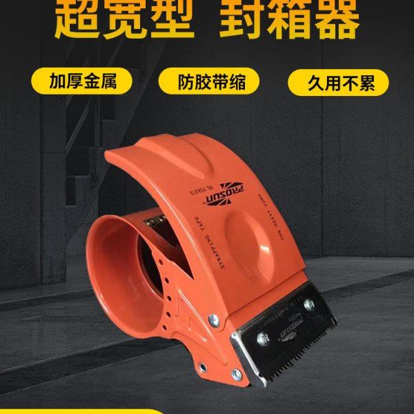 特大号超宽金属封箱器3in英寸铁质胶带器7.5cm透明胶纸胶布切割器,文具电教/文化用品/商务用品,胶带切割器,淘宝优惠券,粉丝福利购,淘宝优惠卷