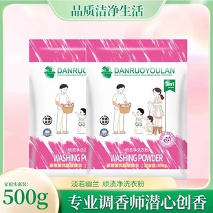 顽渍净洗衣粉衣物清洁剂除汗渍油渍发黄污渍 下单立减50