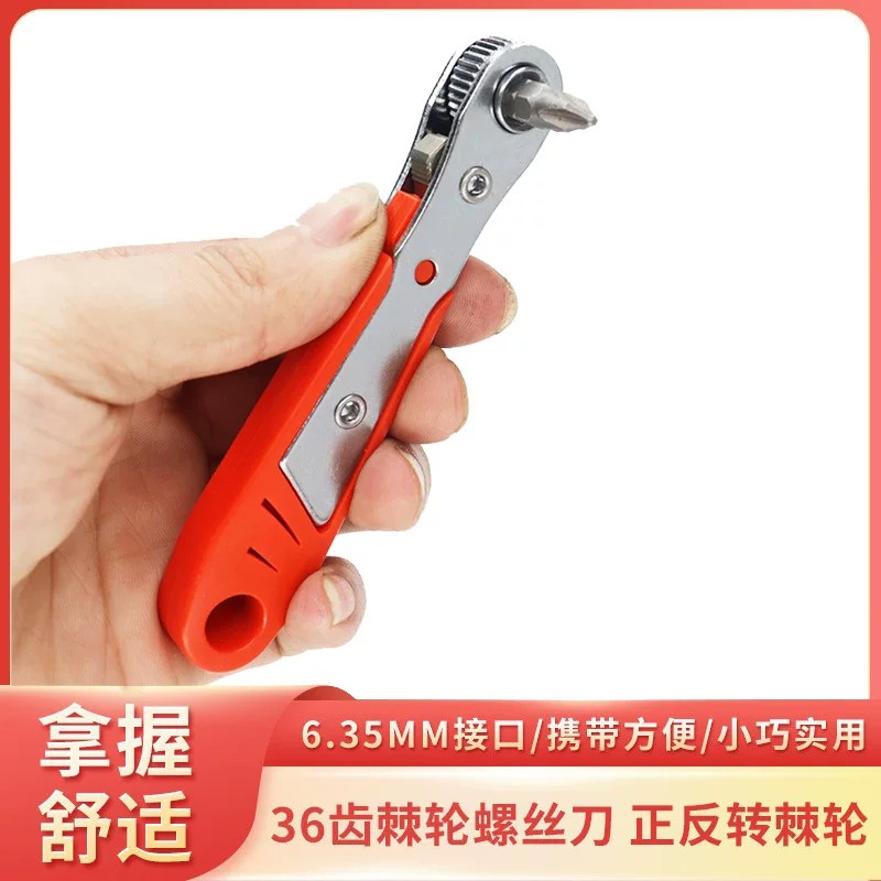 下单立减50狭小空间用36齿棘轮螺丝刀双向正反转L型弯头起子工具