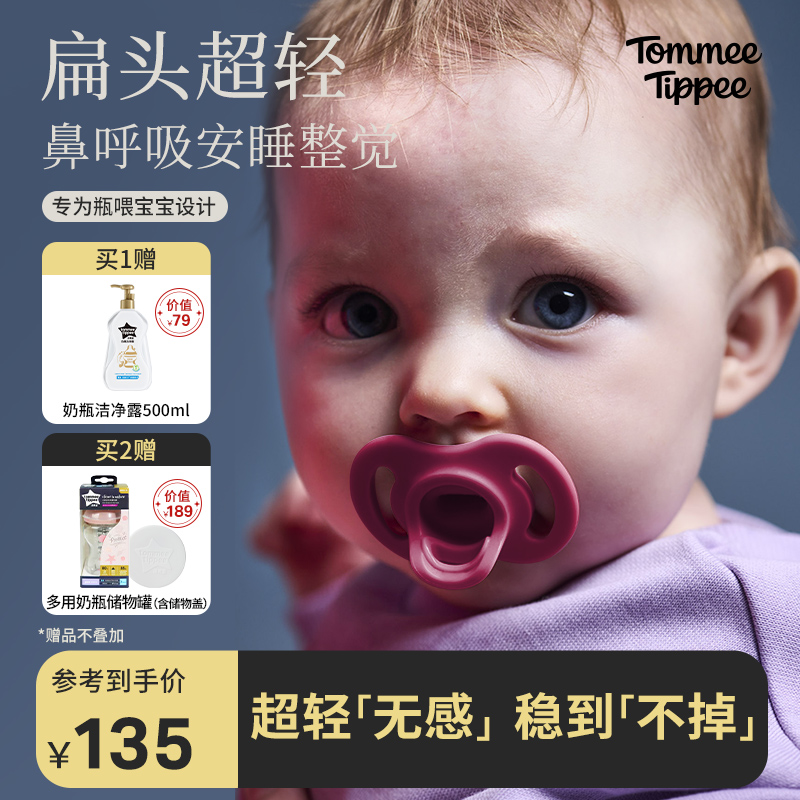 汤美星安抚奶嘴超轻套组0-18月