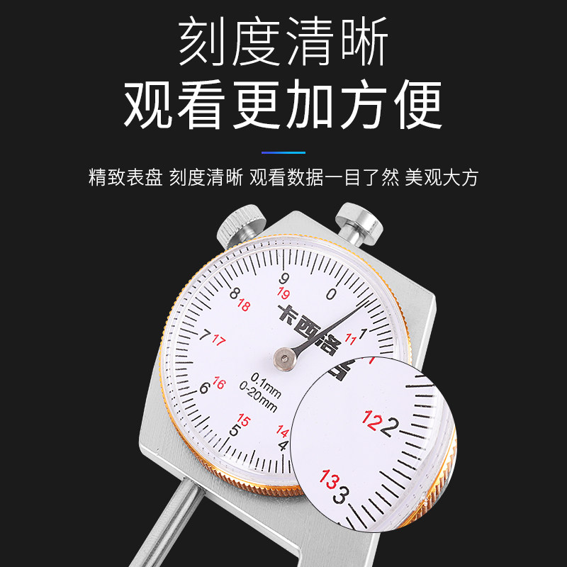 测厚仪高精度测厚规测量珍珠钢板钢管皮革厚度千分尺尖头壁厚卡尺