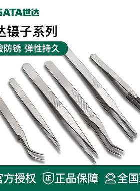 世达工具镊子03101 03102 03103 03104 03105 03106 03151 03152