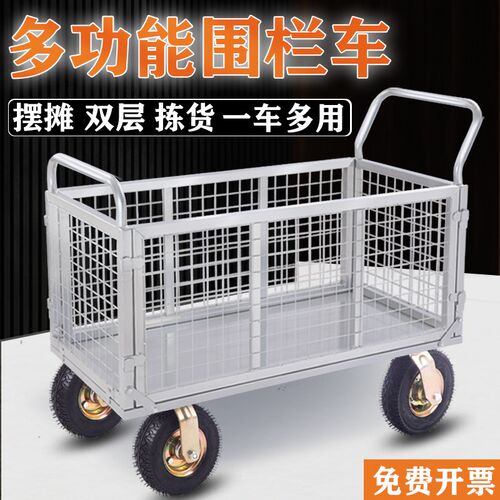围栏车折叠手推车拖车护栏网格超市推货车平板车摆摊多功能小推车