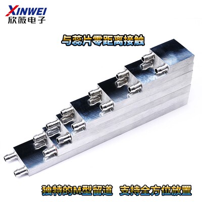 水冷头40*40水冷板 吸热液冷CPU半导体制冷片散热器 模具水冷紫铜
