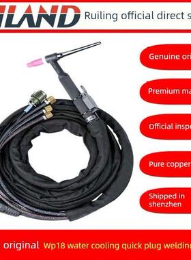 瑞菱原装水冷氩弧焊枪Tig315P/ Ws400氩弧焊机专用Wp18水冷氩弧焊