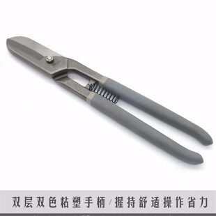福冈工具白铁皮剪刀铁丝网剪剪不锈钢板重型剪刀铁皮剪刀工业级釰
