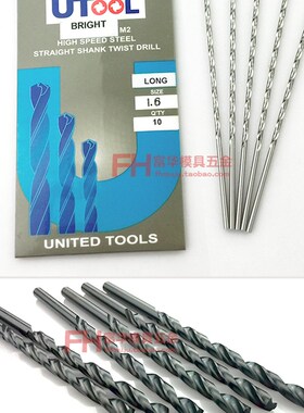 进口钻头UTOOL钻头加长钻头5.9/6/6.1/6.2/6.3/6.4/6.5/6.6/6.7mm