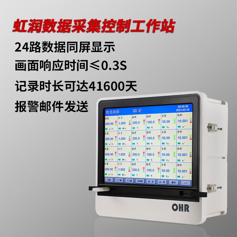 无纸记录仪工业级70路多通道温度压力电流电压数据采集控制工作站