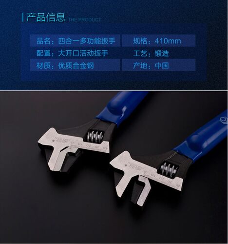 新品包邮 威达四合一多功能扳手锤式扳手管钳扳手活扳手撬杠扳手