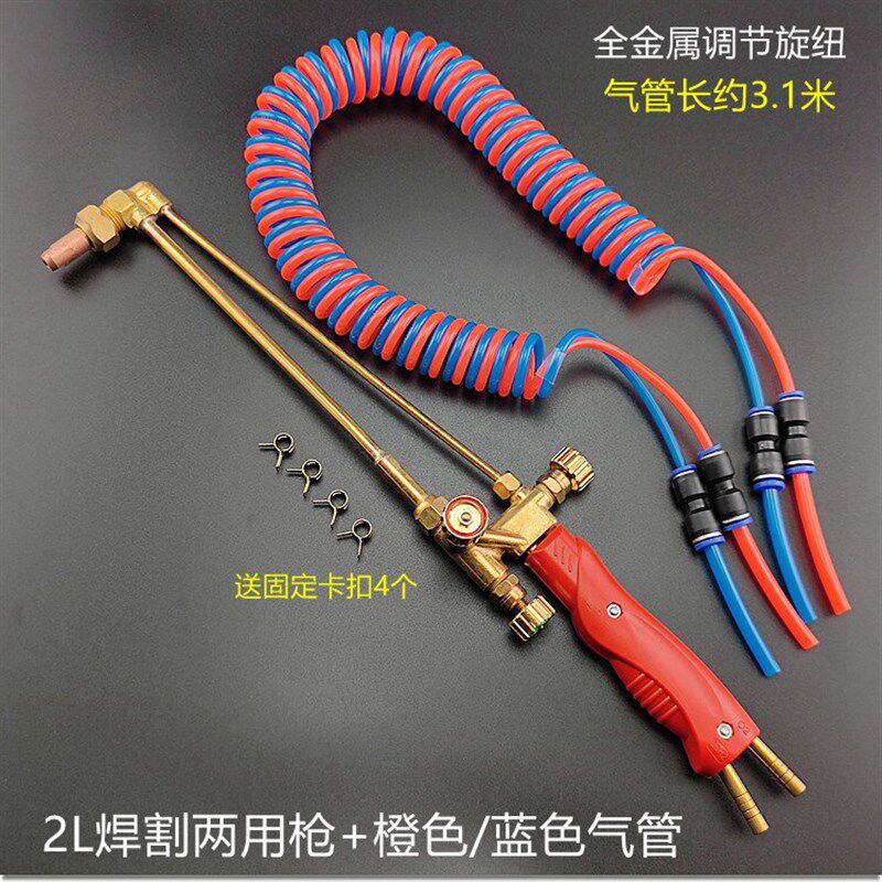 2L升小焊炬焊具梅花嘴焊枪焊割两用枪氧气连接管制冷维修工具配件