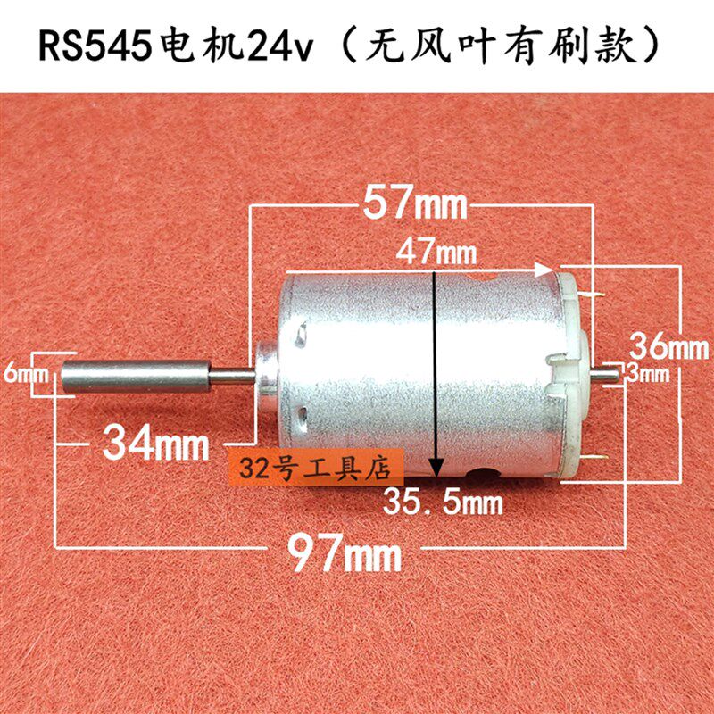 545风扇电机吹风机电机545锂电吹风机电机暴风机电机高转速24v