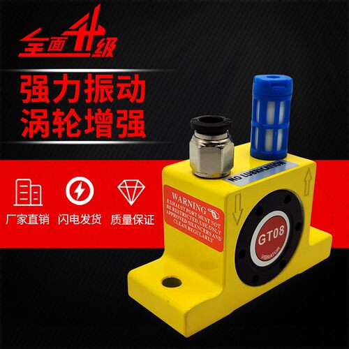 气动振动器K08 GT8 GT10 GT16 GT20 GT25 GT36 涡轮震动器 振荡器