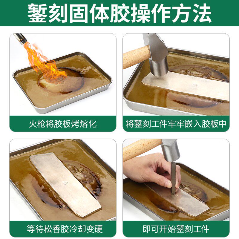 錾刻胶板松香板首饰雕刻镶嵌盘火漆固体胶金银加工錾刻台打金工具