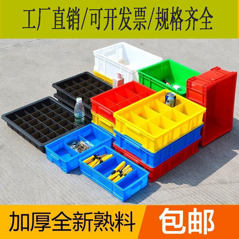 分格收纳盒零件盒塑料盒子多格五金螺丝盒格子分隔盒长方形周转箱