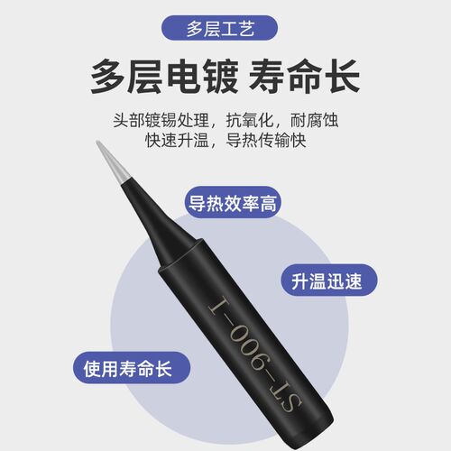 黑金刚烙铁头内热式恒温936焊台尖头K型刀头一字马蹄头焊咀通用型