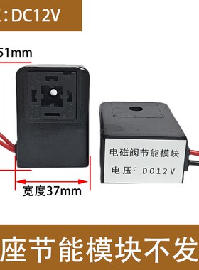 2W节能模块长时间通电不发热塑封电磁阀防水水阀AC220VDC24VDC12V