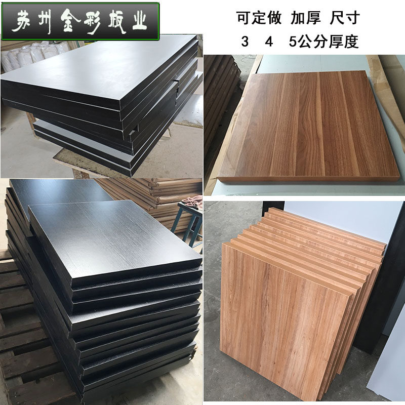 长方形实木颗粒板三聚氰胺板免漆板工作台面板刨花板密度板桌面板