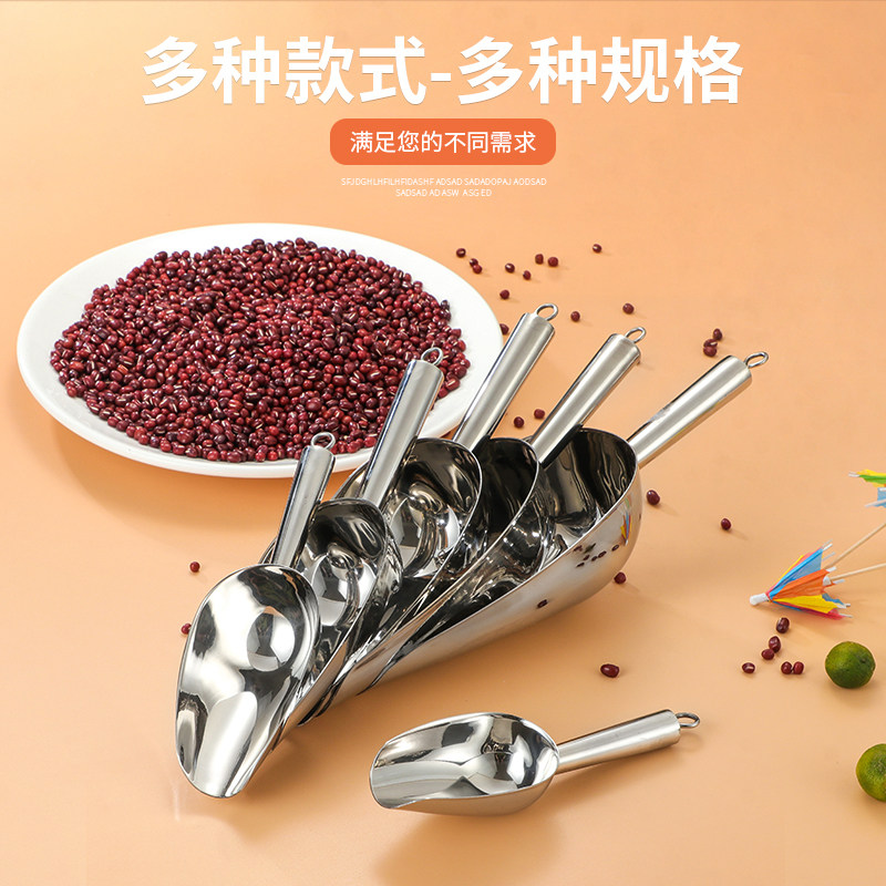 冰铲不锈钢加厚一体厨房大米爆米花面粉粮食铲子奶茶店专用制冰机