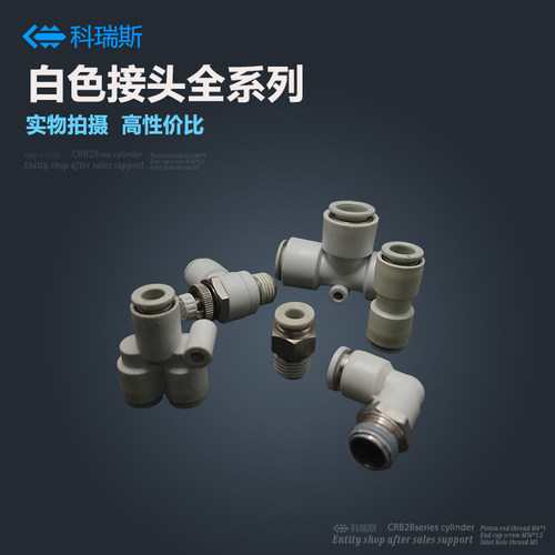 气管螺纹直通对接迷你型三通pu管快速微型接头PL/PC3/POC4/SL6-M3