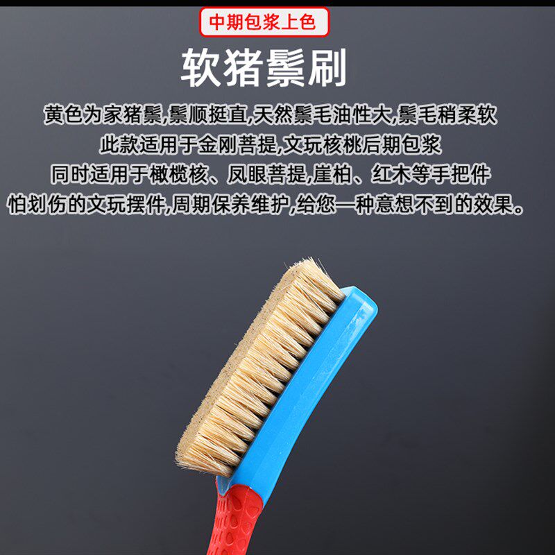 文玩工具纳米刷子软硬猪鬃毛钢丝刷金刚菩提核桃保养盘玩清理打底