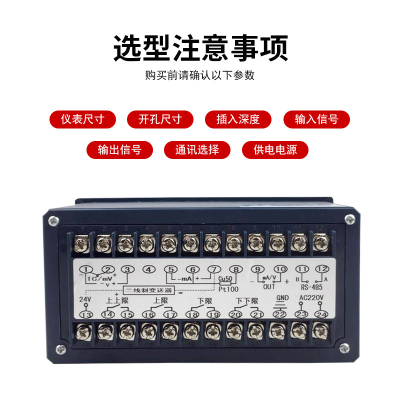 万能输入智能PID温度液位流量压力数显控制仪表温控器温控显示器