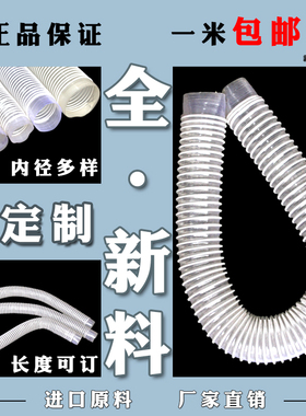 pvc透明管软管 伸缩塑筋风管吸尘波纹管软管 塑料内径90直径115mm